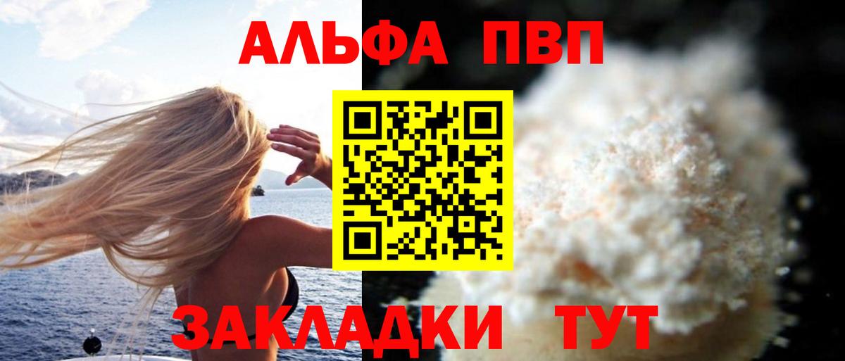 A PVP крисы CK Видное