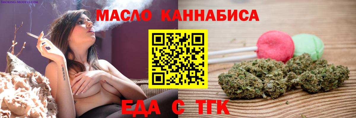 Видное  Cannafood конопля  Вход с VPN 