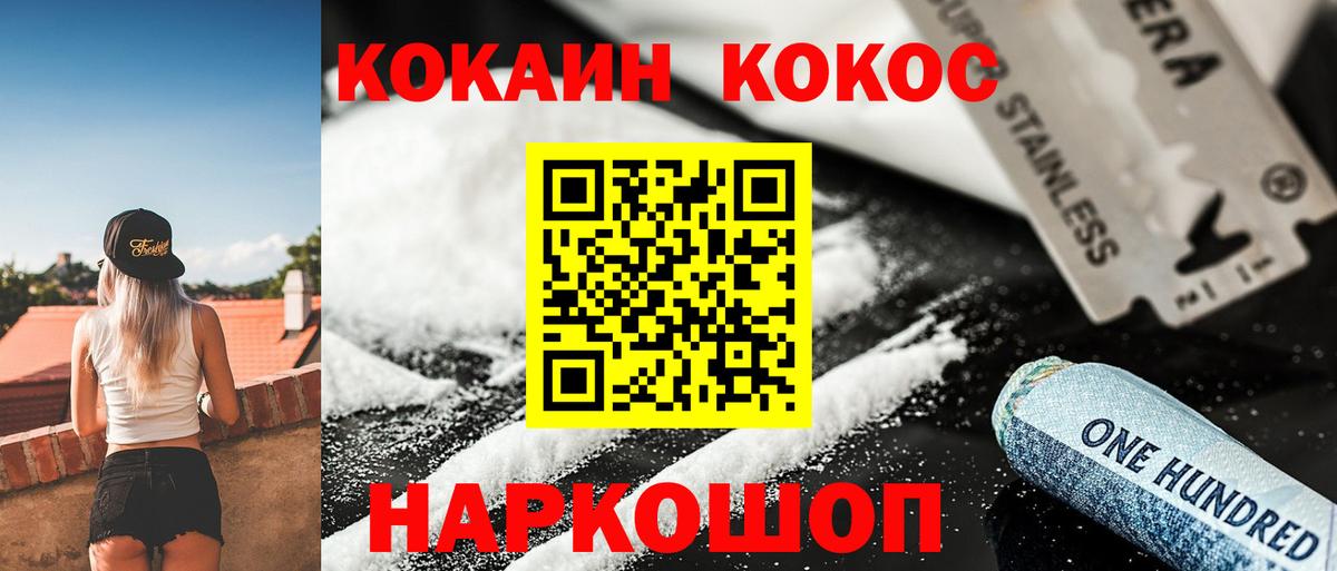 Кокаин 97%  купить  сайты  Видное  КОКАИН  Вход с VPN  Cocaine Колумбийский 