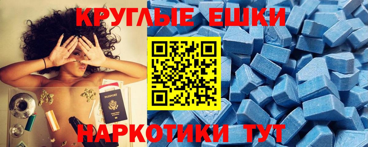 Экстази  Экстази 280 MDMA  Вход с VPN  купить наркоту  ЭКСТАЗИ 300 mg  Видное 