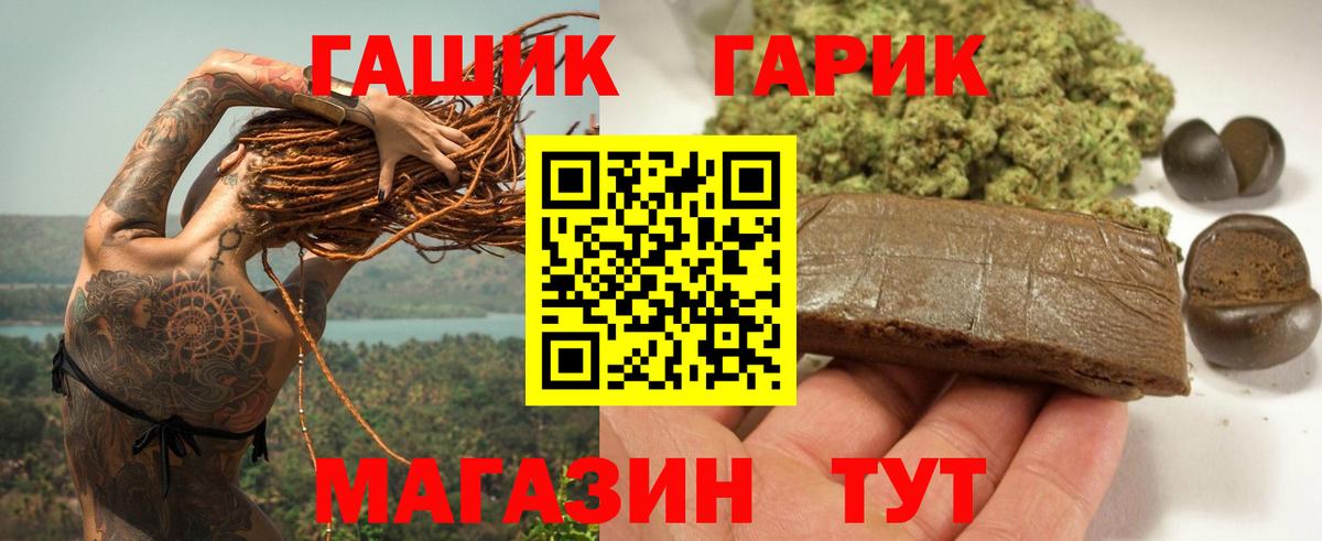 Видное  ГАШ Ice-O-Lator  Гашиш гарик  Вход с VPN 
