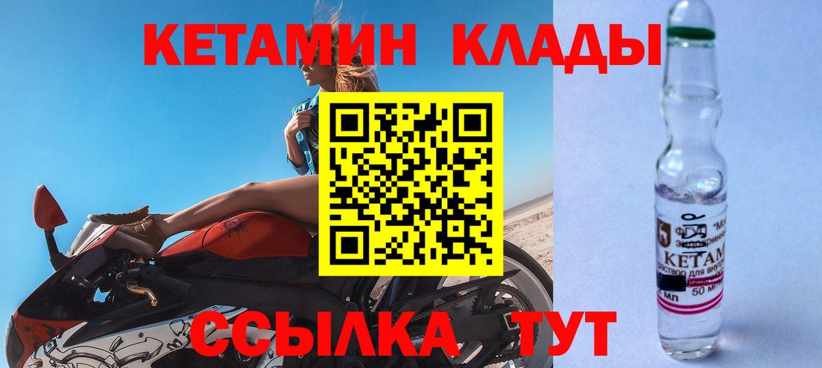 Кетамин VHQ Видное