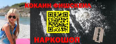 COCAINE Малгобек