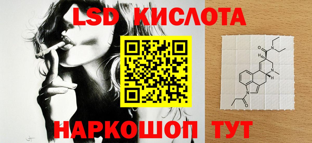LSD-25 экстази кислота  Вход с VPN  Видное 