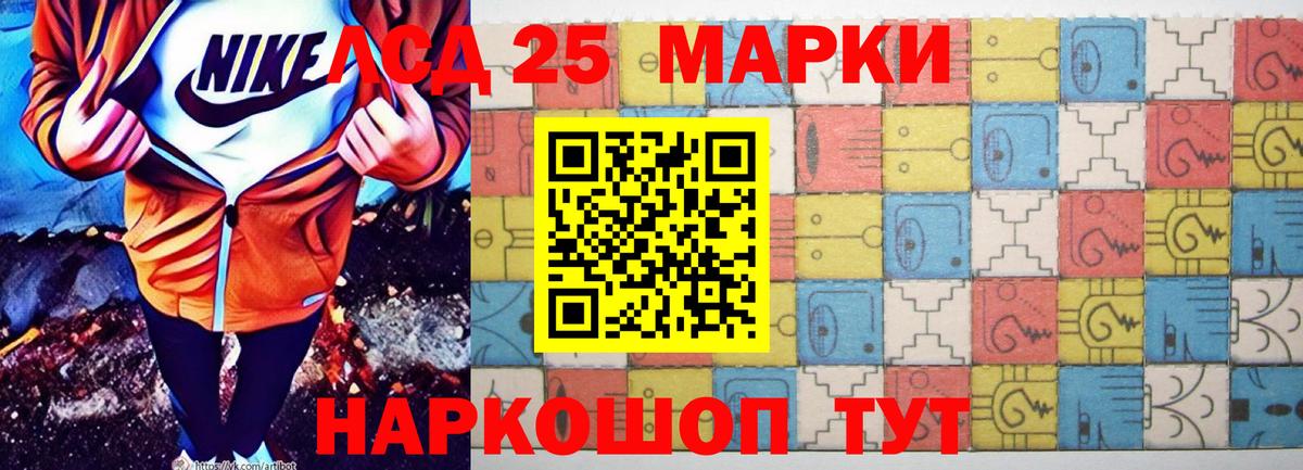 Лсд 25 экстази ecstasy Видное