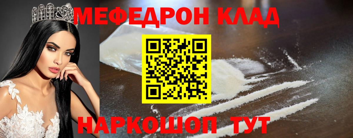 МЕФ Видное