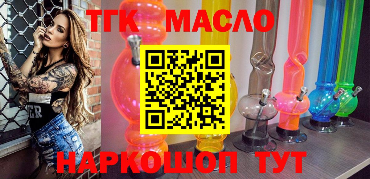 Дистиллят ТГК вейп  Вход с VPN  Видное 