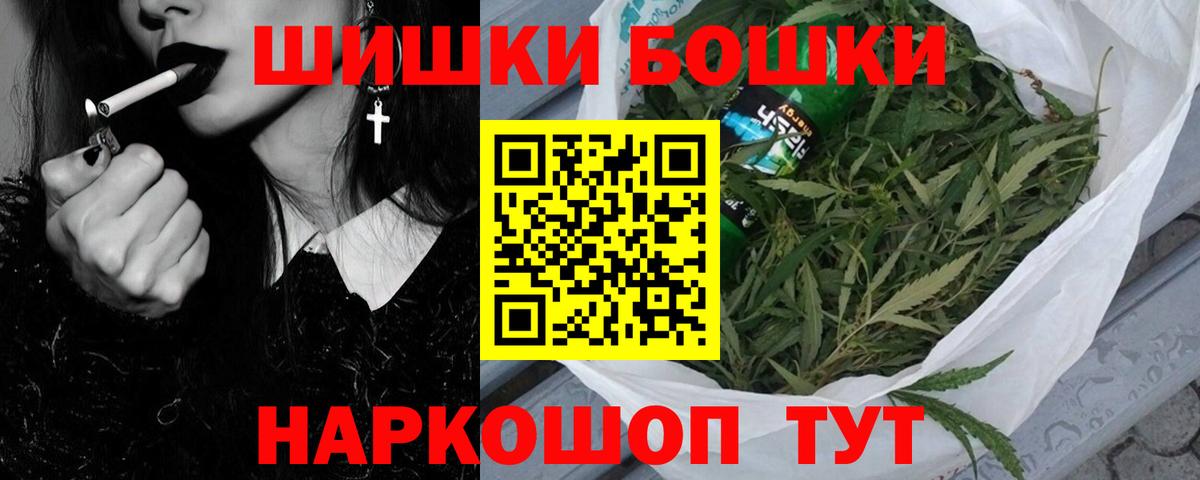 Видное  Шишки марихуана планчик  Бошки Шишки THC 21%  Вход с VPN  Каннабис планчик  Бошки Шишки SATIVA & INDICA 